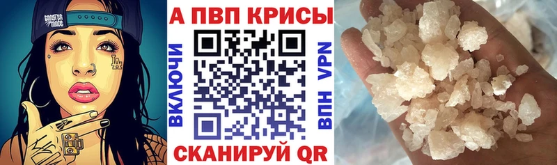 A-PVP крисы CK Сольвычегодск