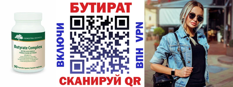 Бутират оксана  цены   кракен рабочий сайт  Сольвычегодск 