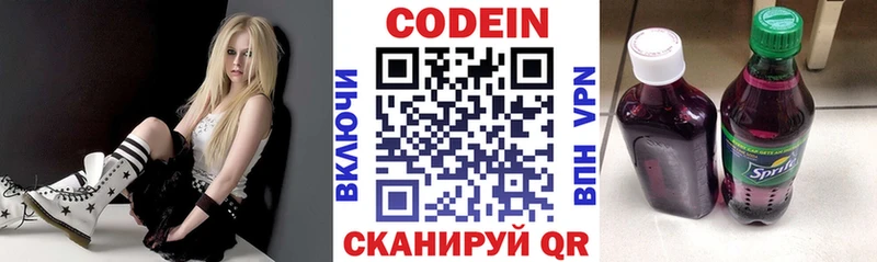 хочу   Сольвычегодск  кракен рабочий сайт  Кодеин Purple Drank 