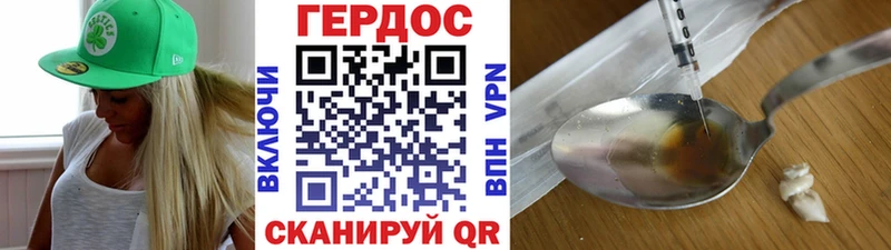 ГЕРОИН хмурый мориарти наркотические препараты Сольвычегодск