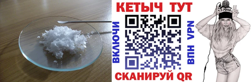 КЕТАМИН VHQ  Сольвычегодск 