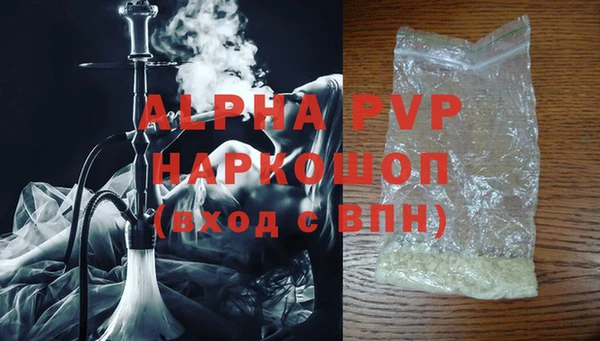 альфа пвп VHQ Абинск