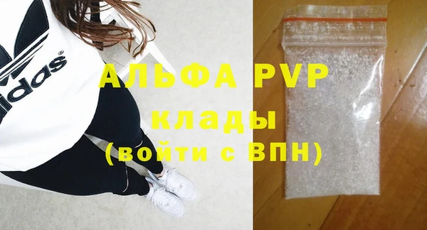 альфа пвп Абдулино