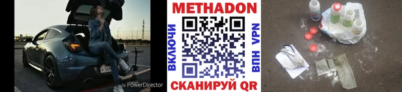Метадон methadone Сольвычегодск