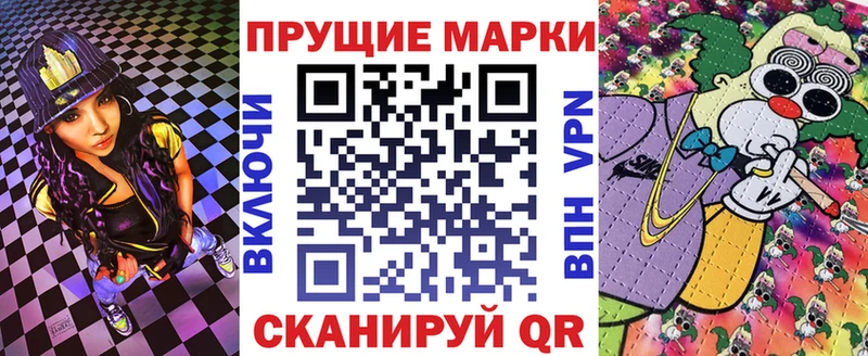 Марки 25I-NBOMe 1,8мг  Сольвычегодск 